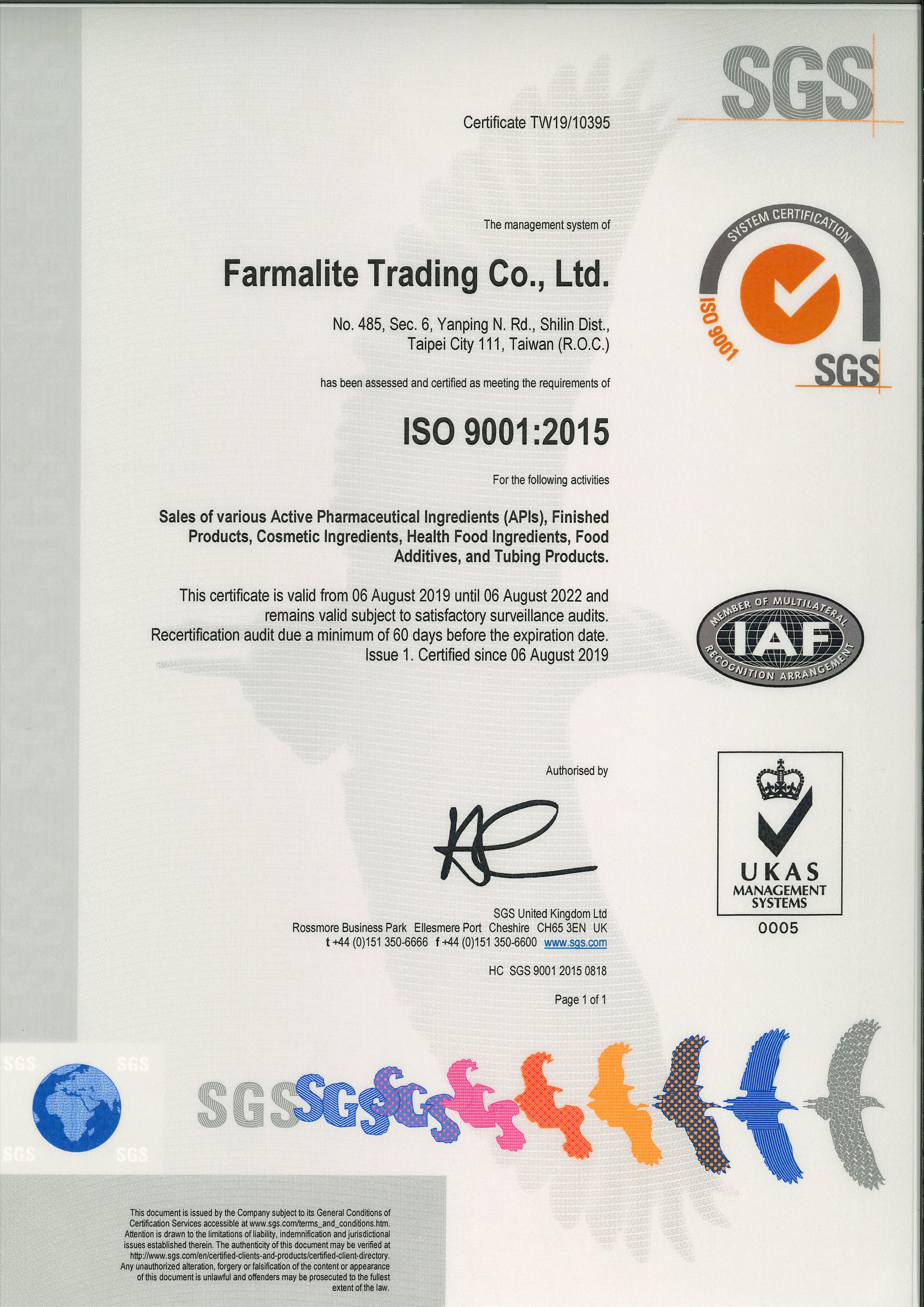 ISO 9001-2015 認證